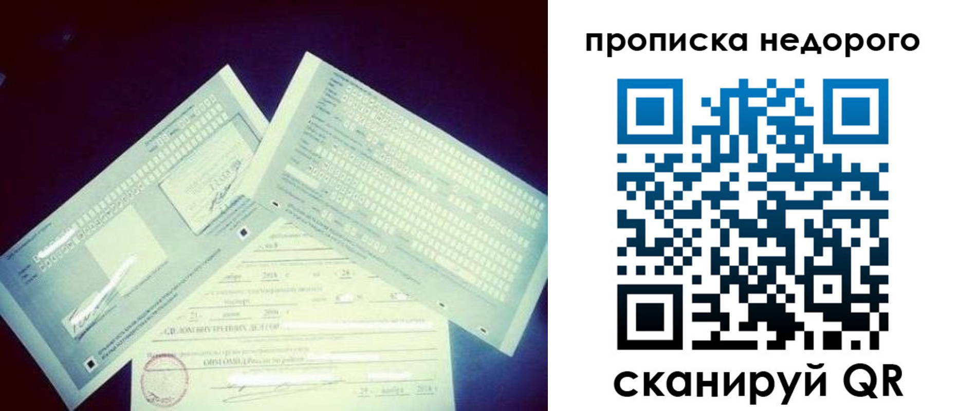 временная регистрация адрес в Ейске