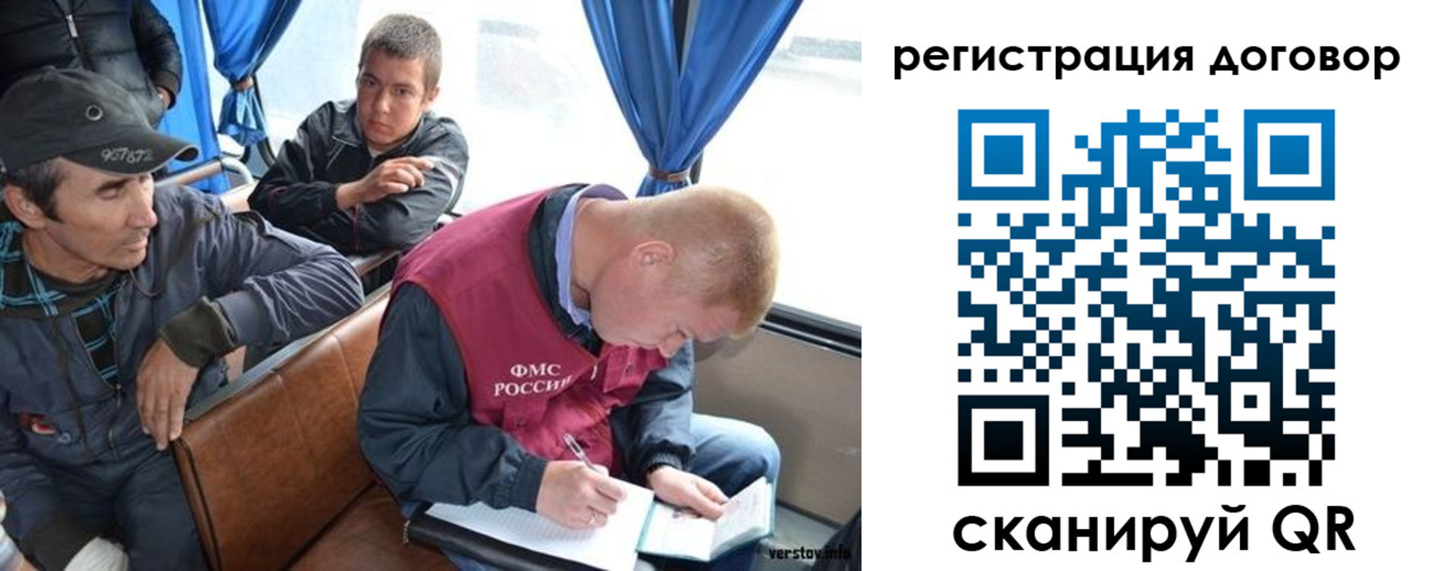 временная регистрация в Ейске