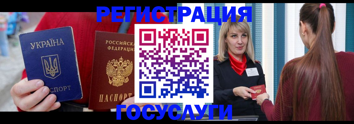 временная регистрация в квартире в Ейске