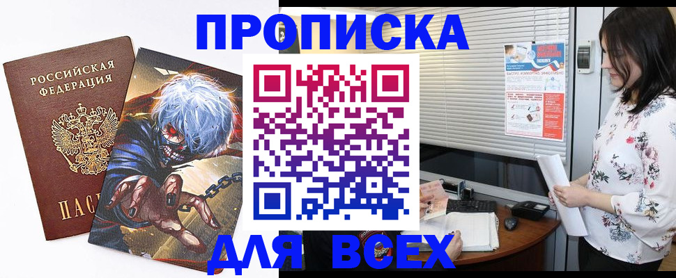 временная регистрация в квартире в Ейске